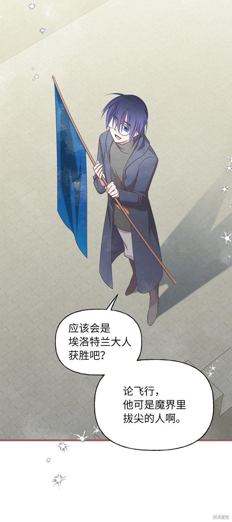 外传3