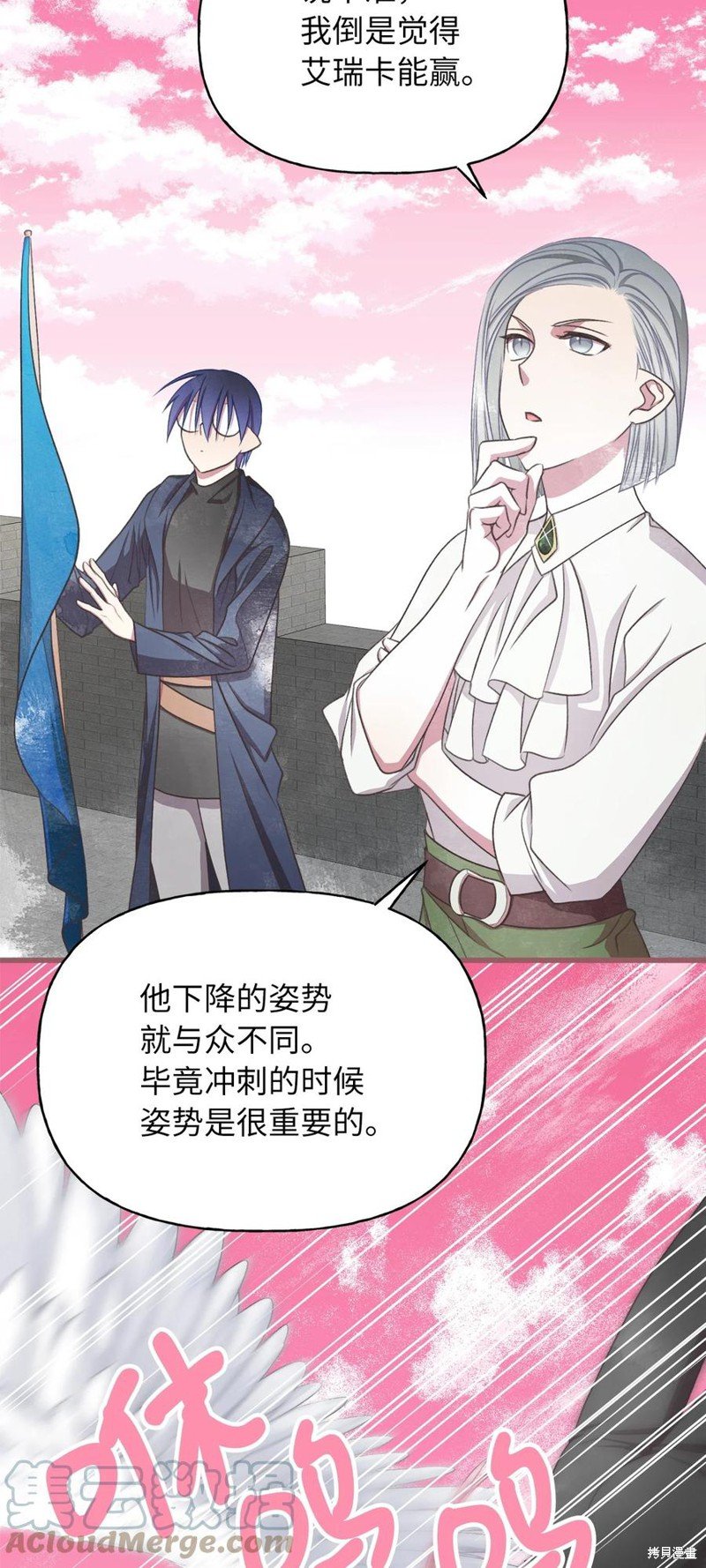 外传3