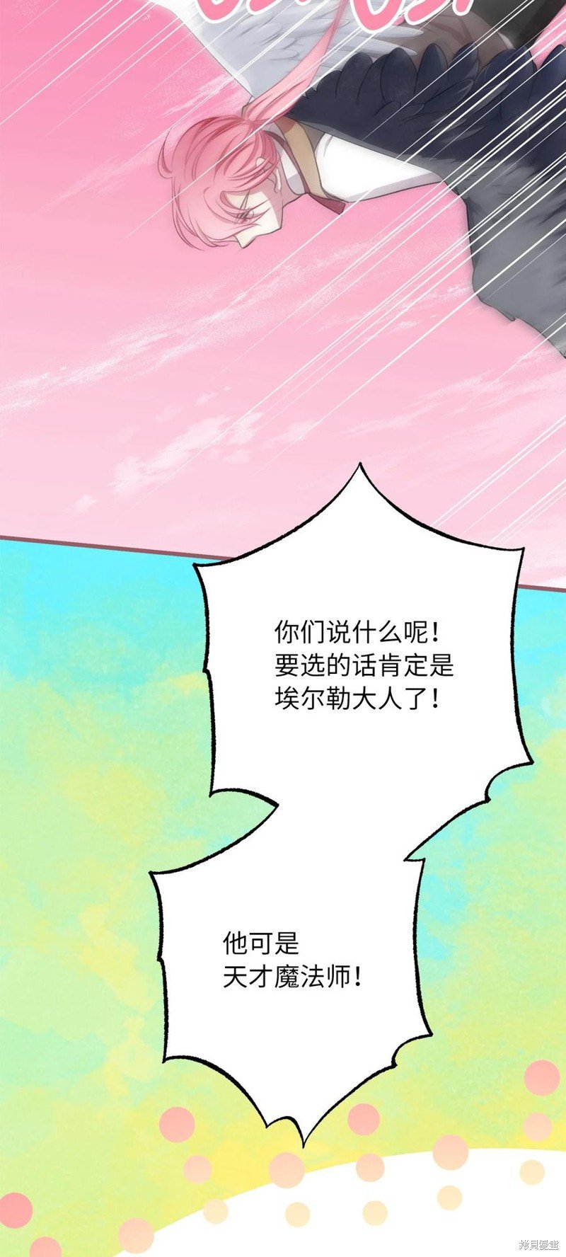 外传3