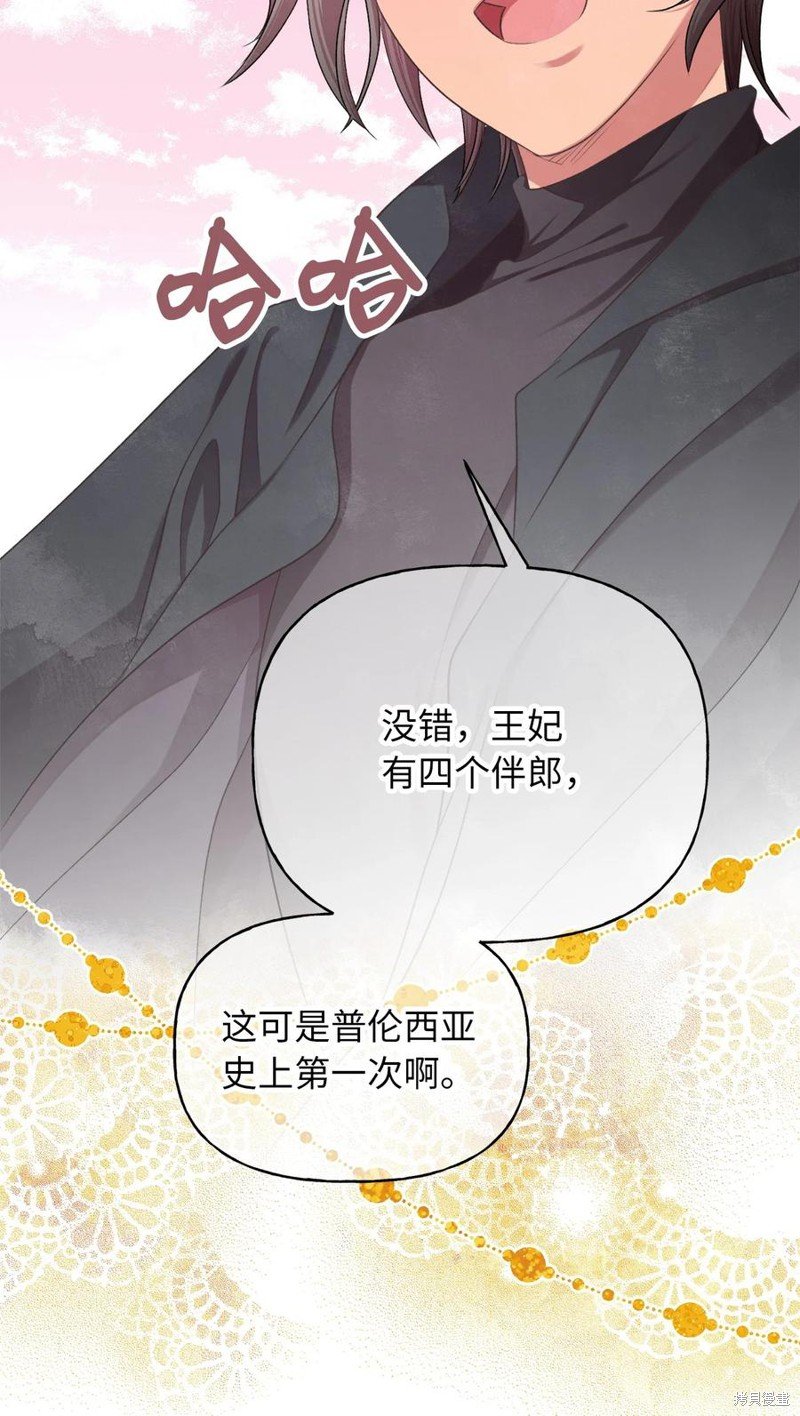外传3