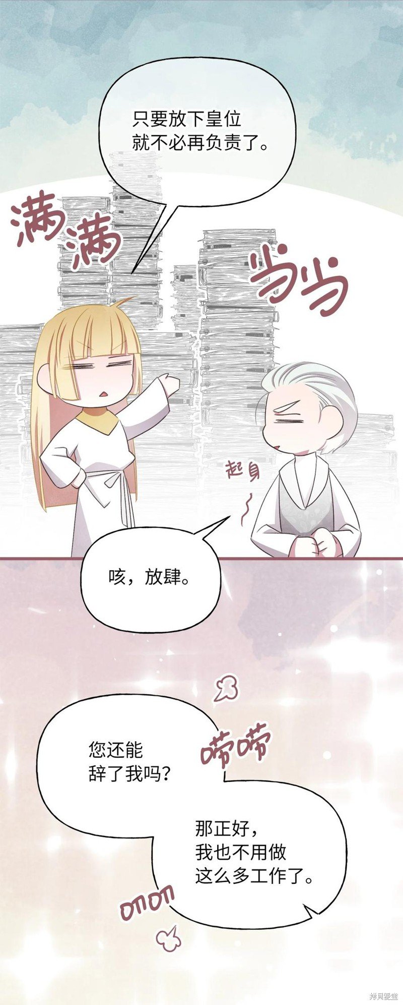 外传3