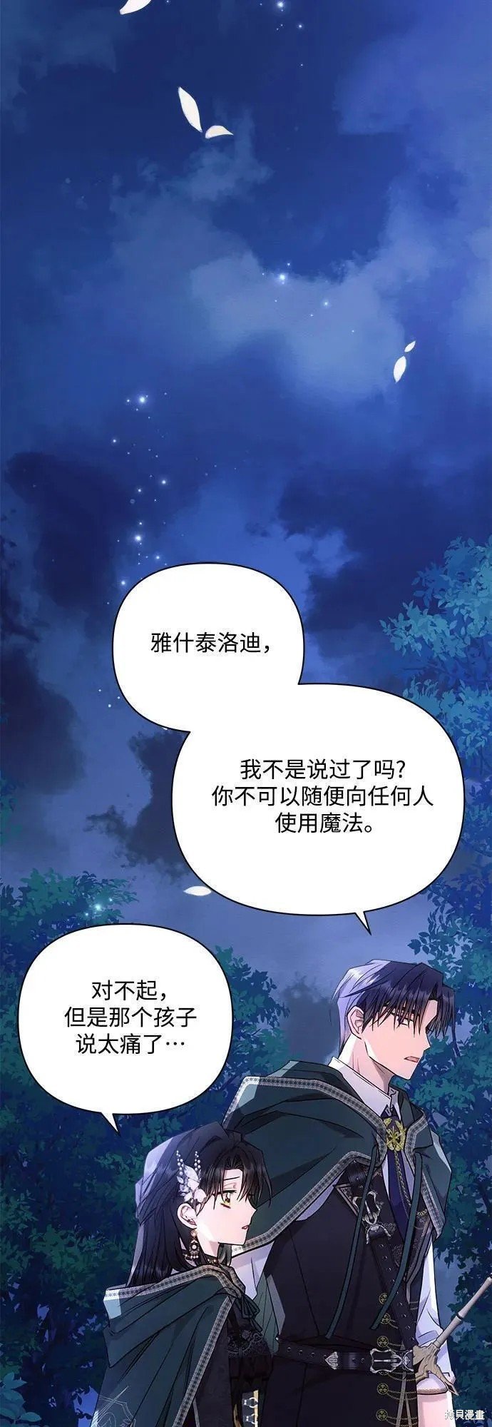 第54话