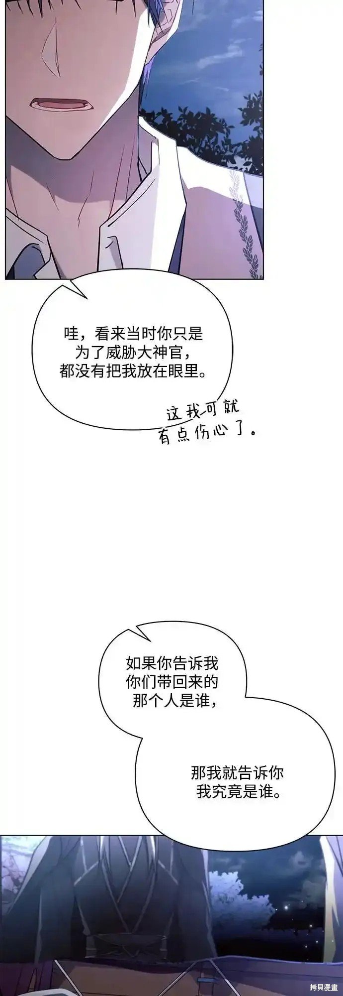 第77话