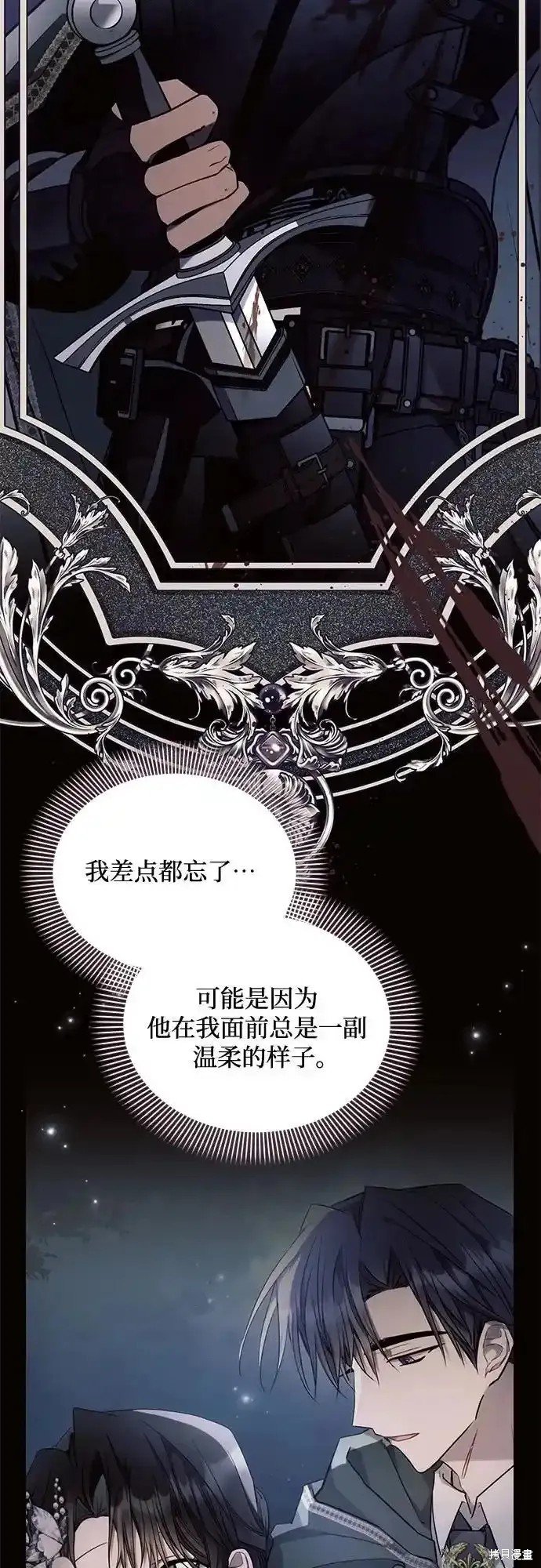 第77话