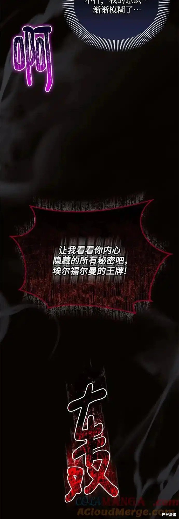 第77话