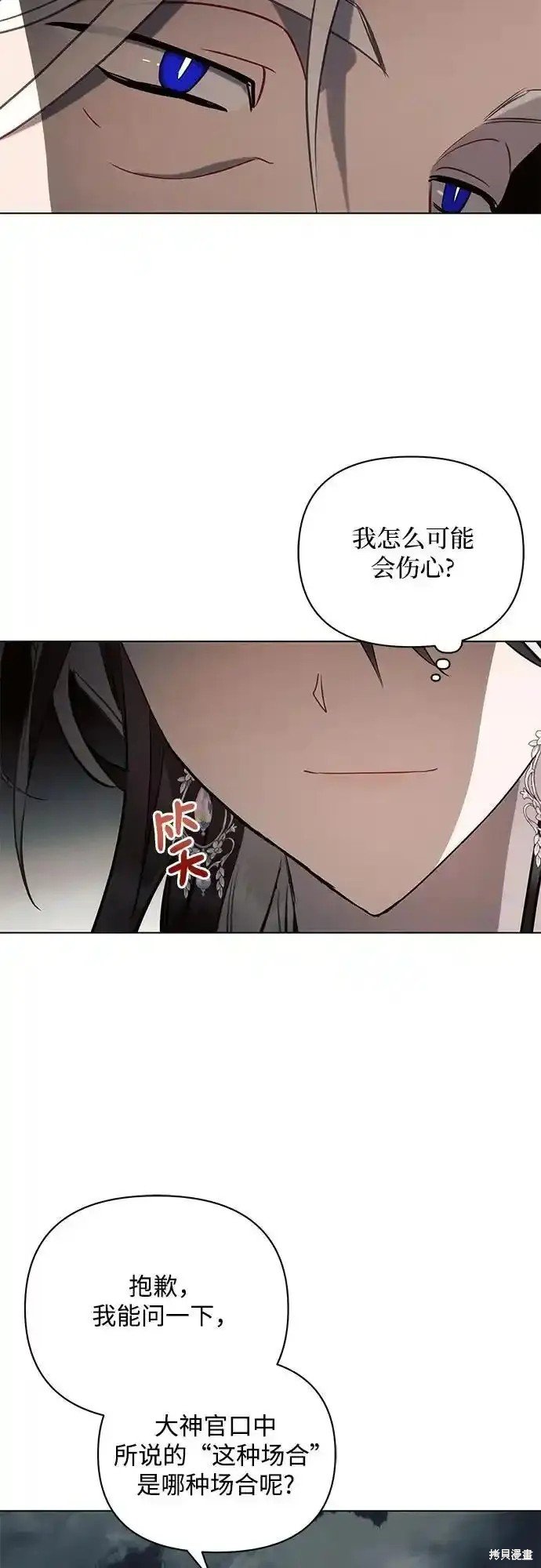 第81话