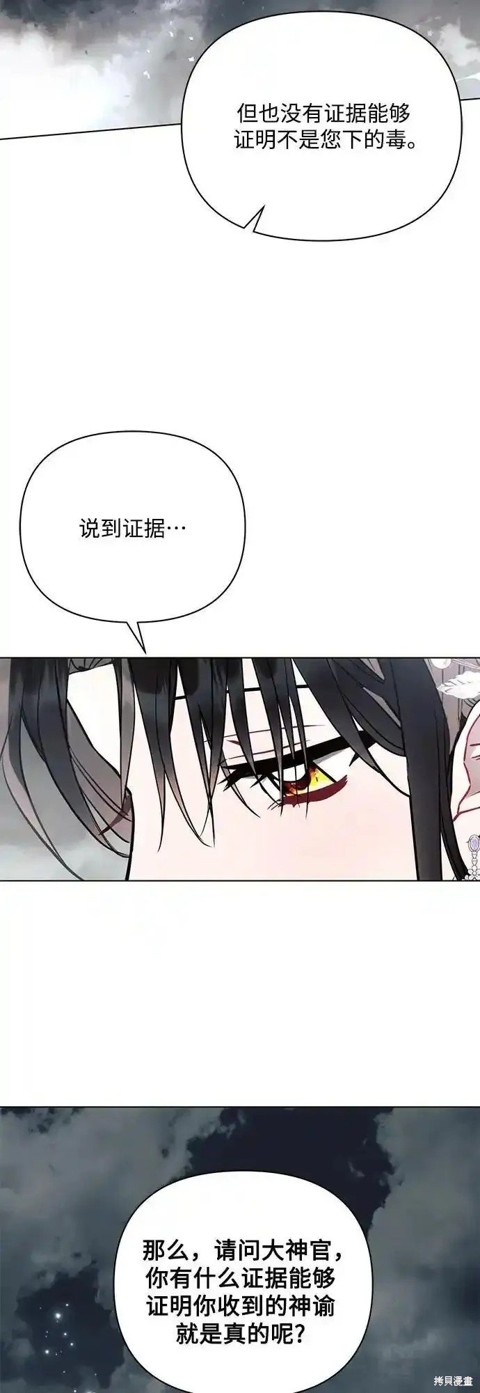 第81话