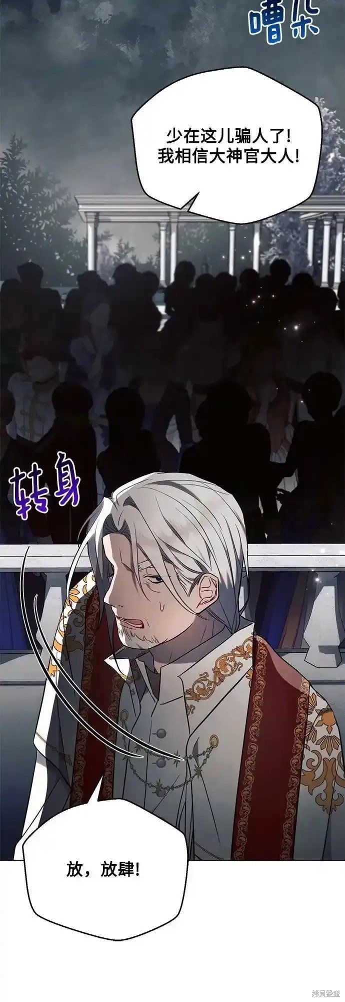 第81话