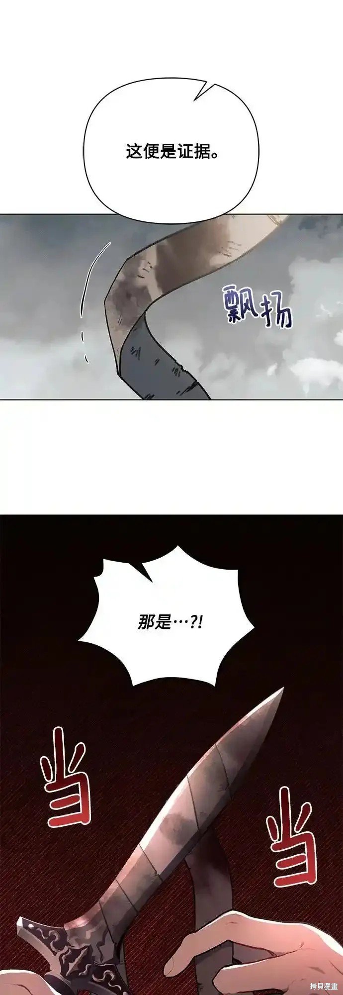 第81话