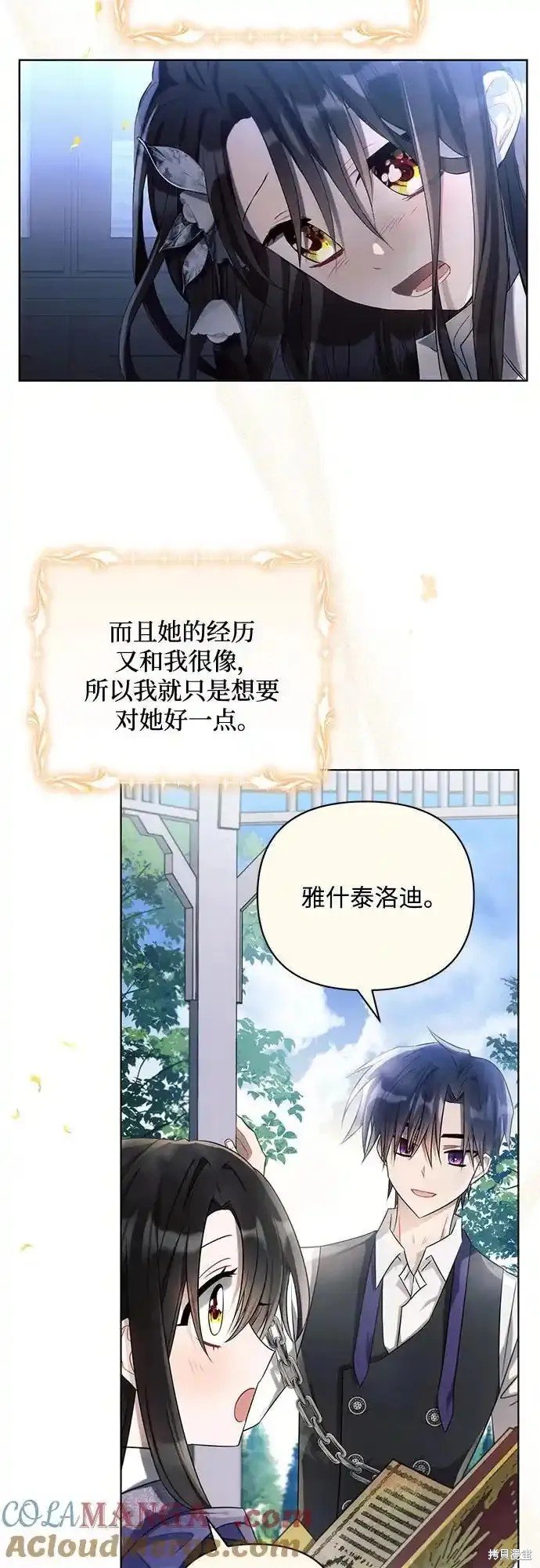 第85话