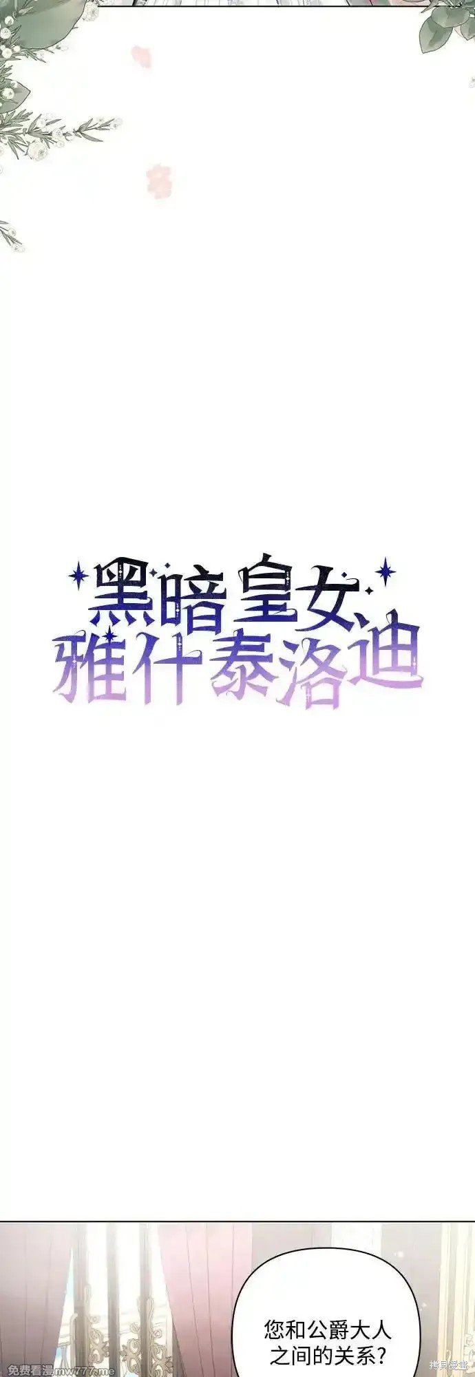 第86话