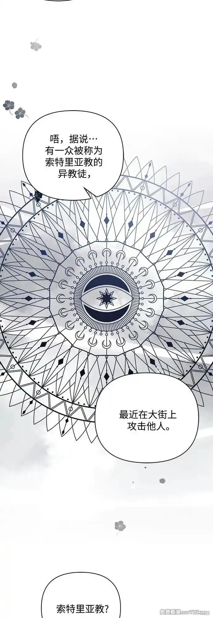 第86话