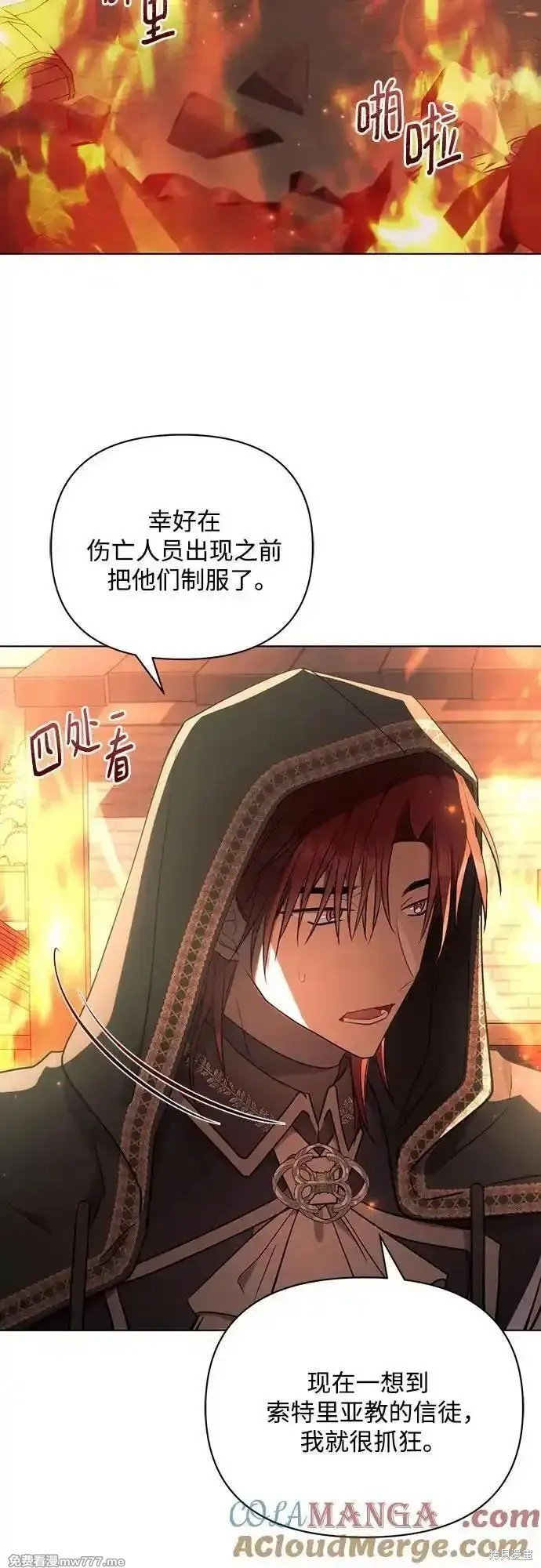 第92话