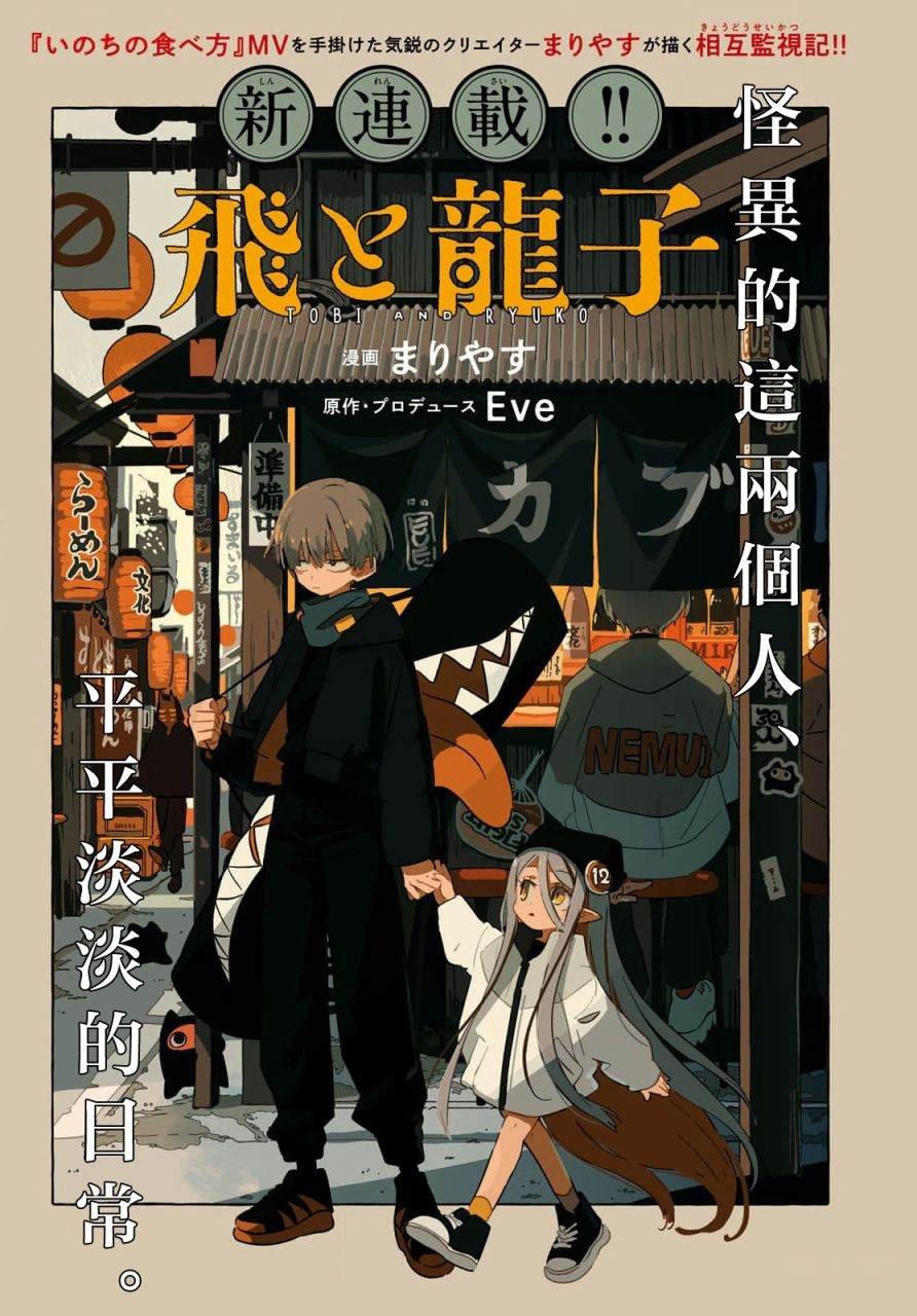 第1话