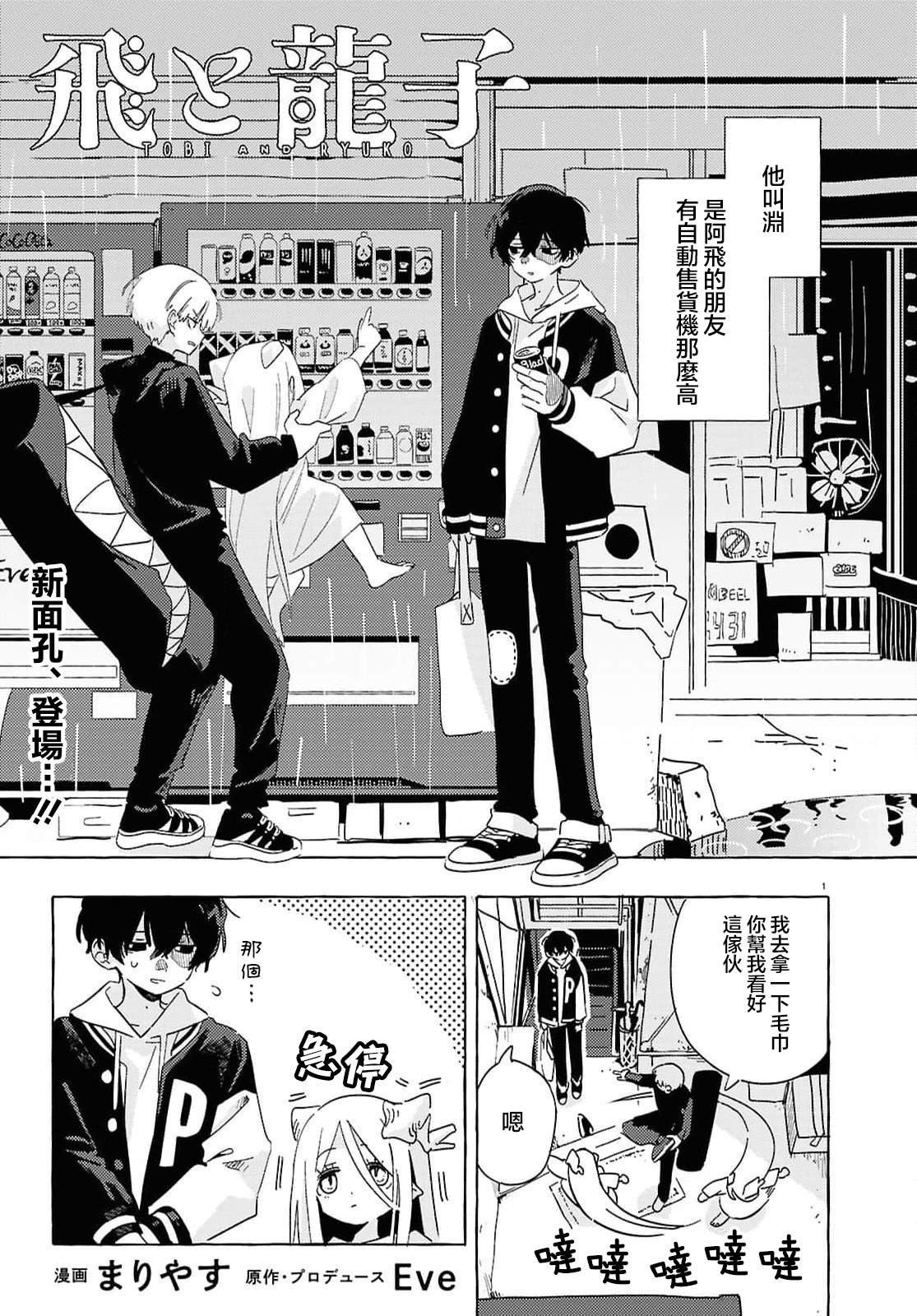 第5话