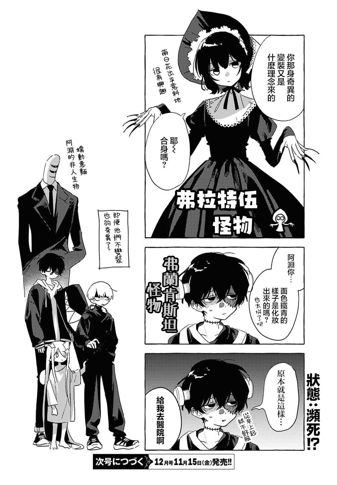 第7话