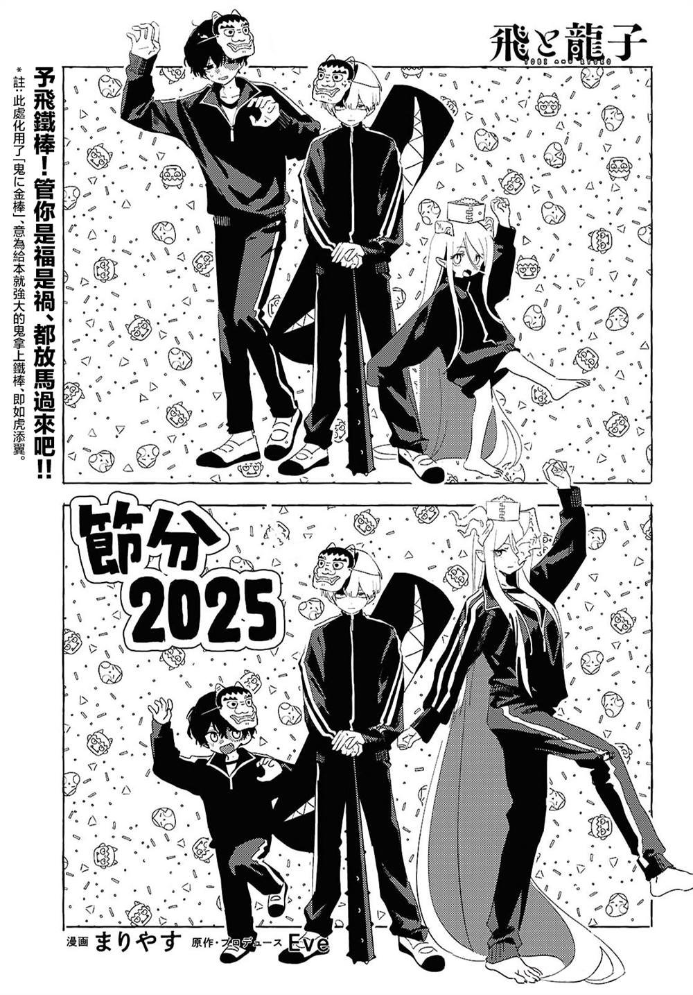 第8话