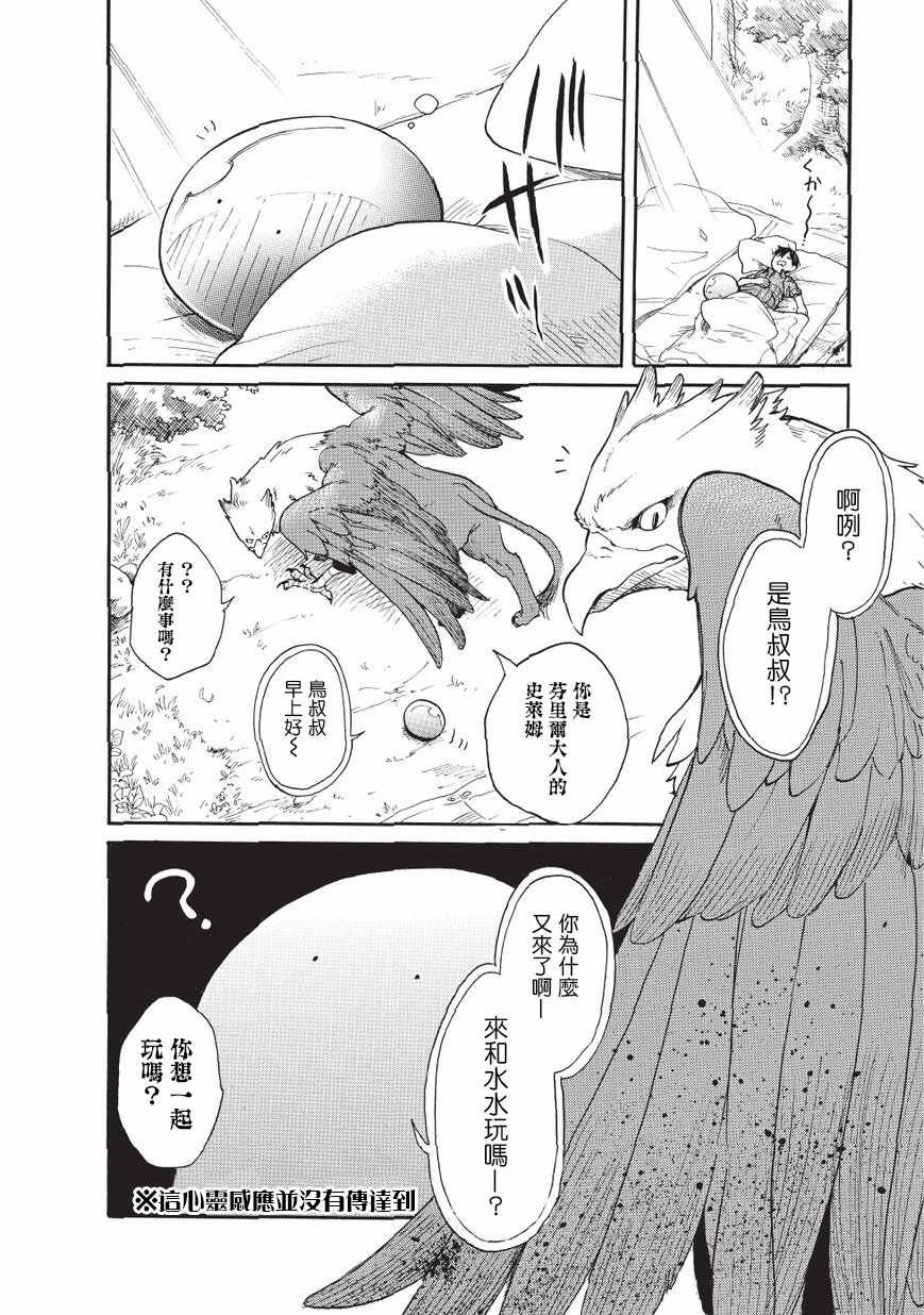 第10话