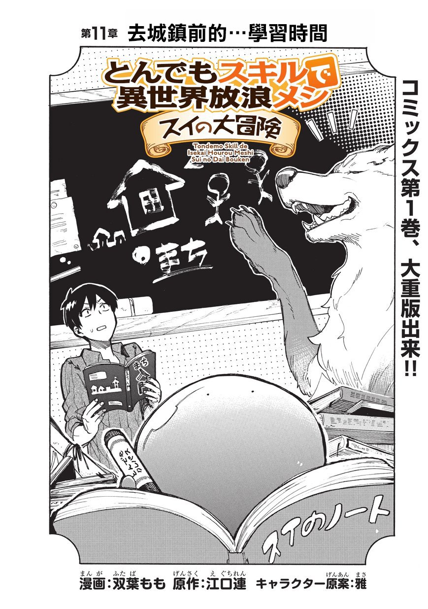 第11话