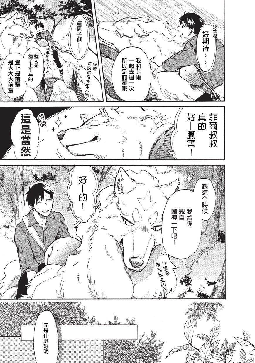 第11话