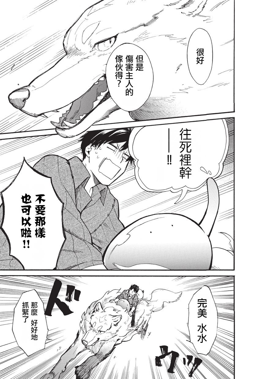 第11话