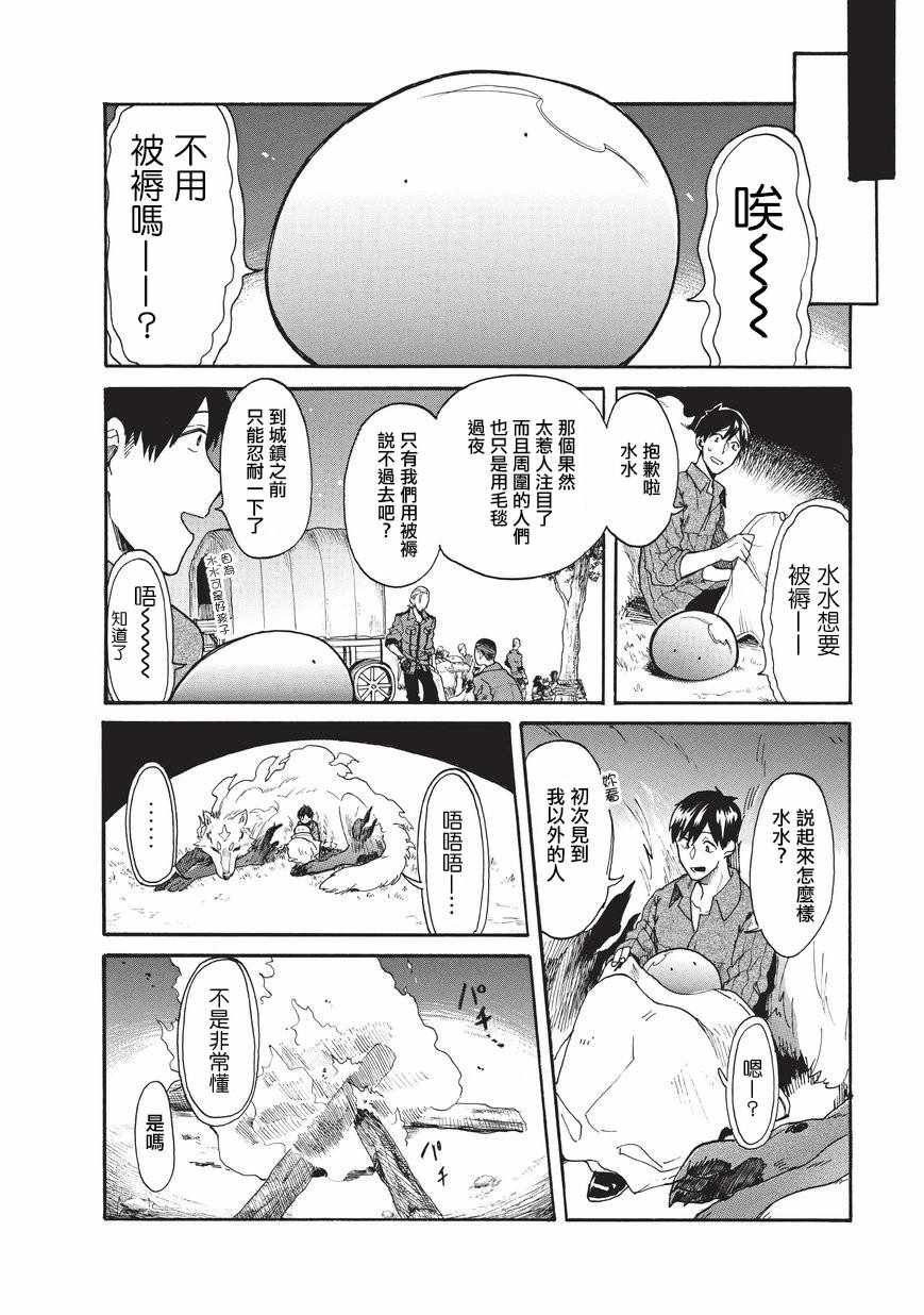 第12话