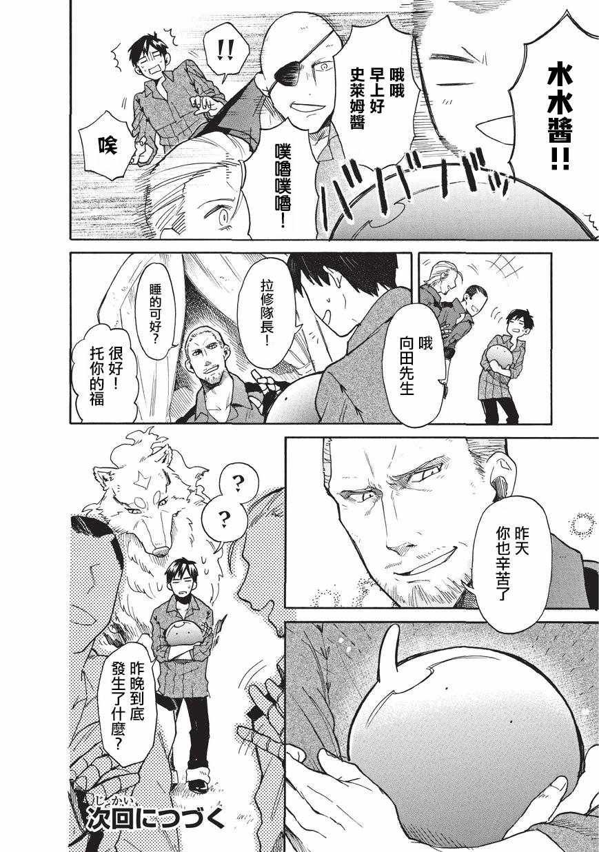 第12话