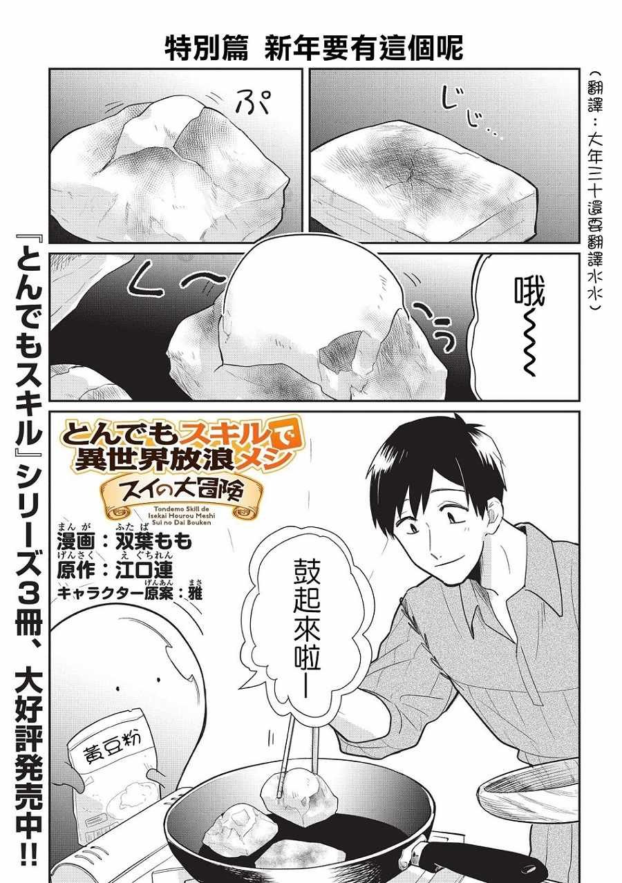 特别篇