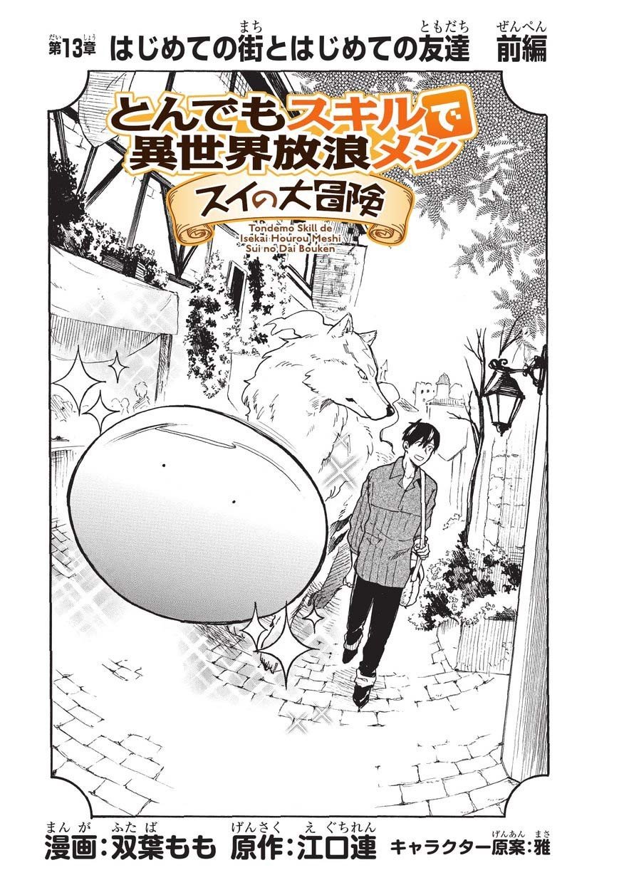 第13话