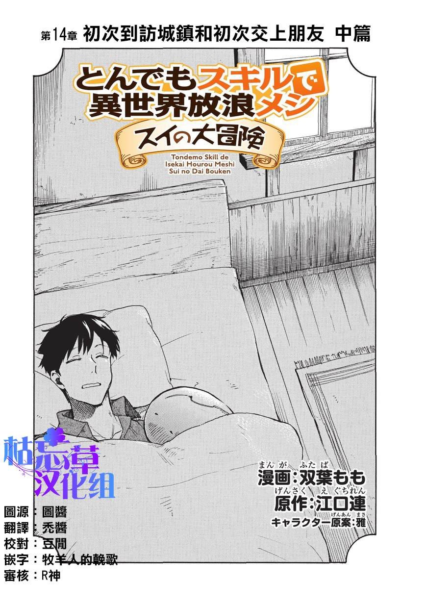 第14话