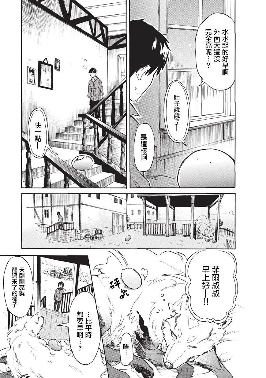 第14话