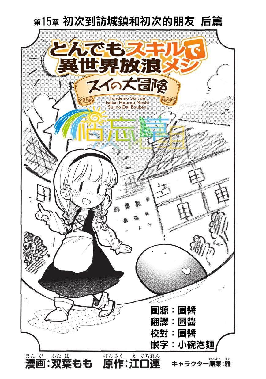 第15话