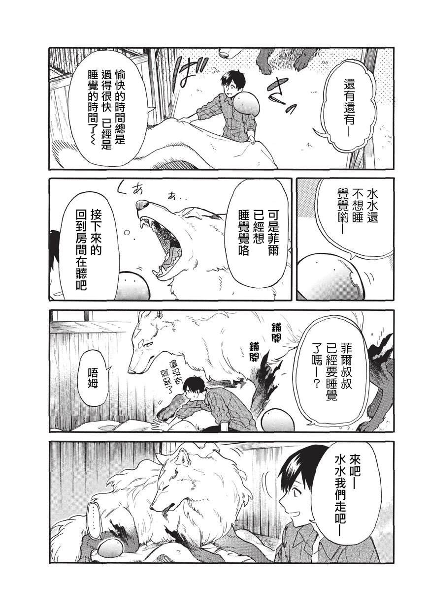 第16话