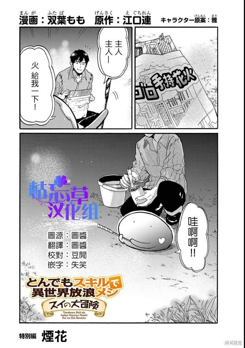 第16.5话