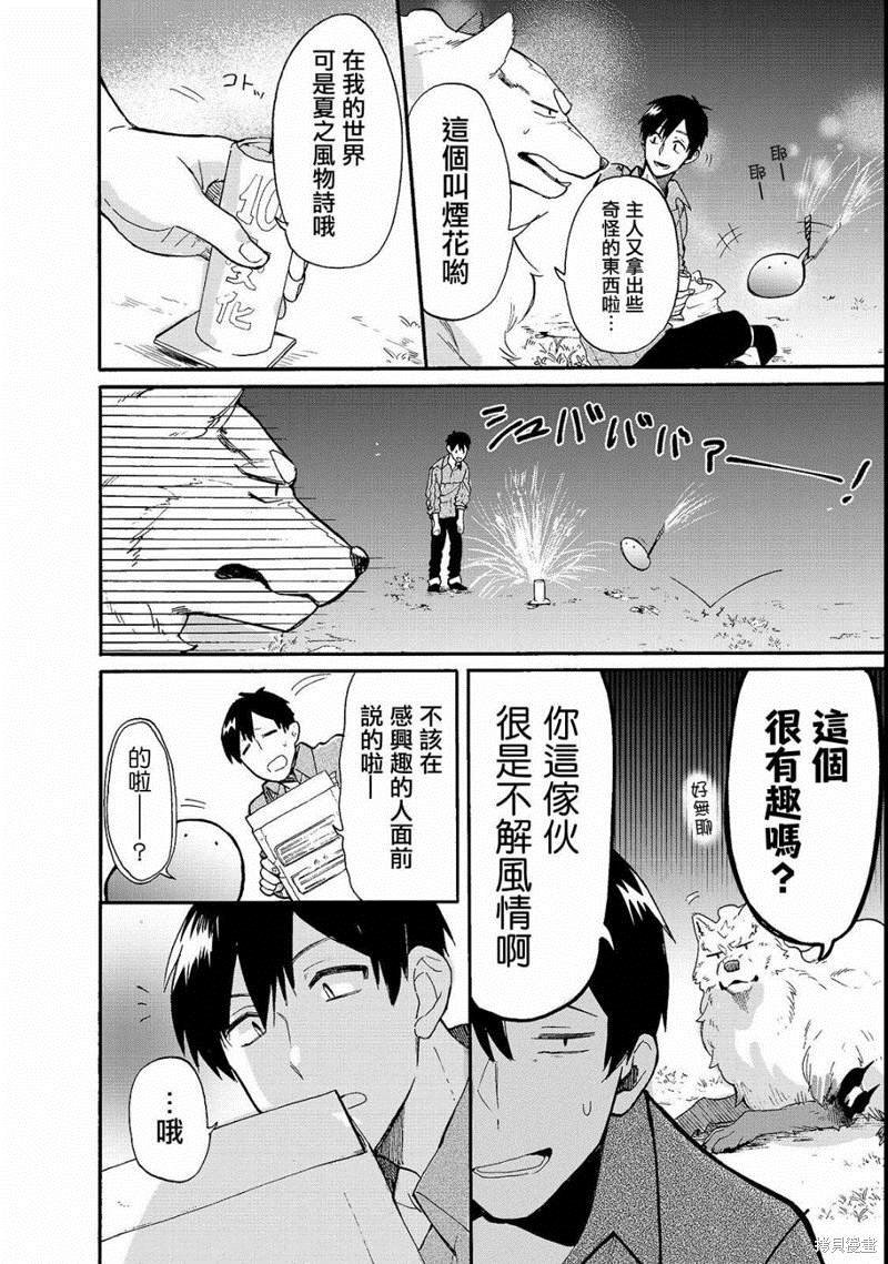 第16.5话