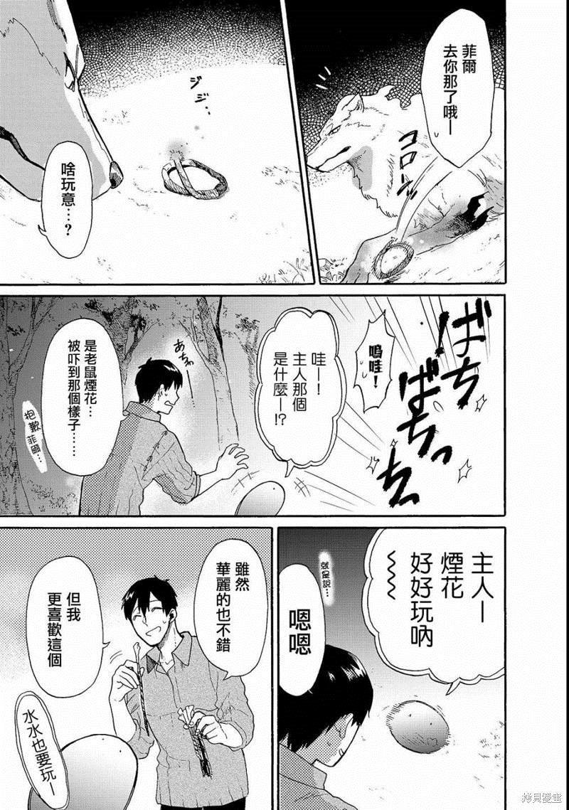 第16.5话