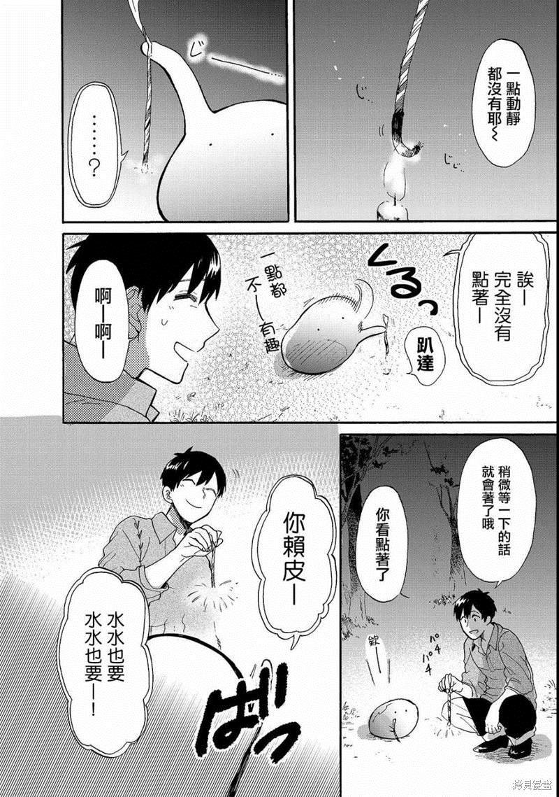 第16.5话