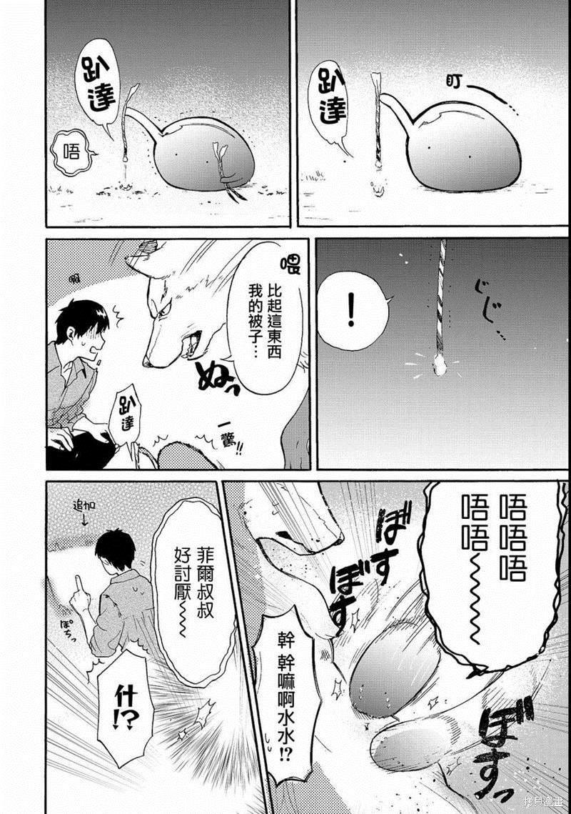 第16.5话