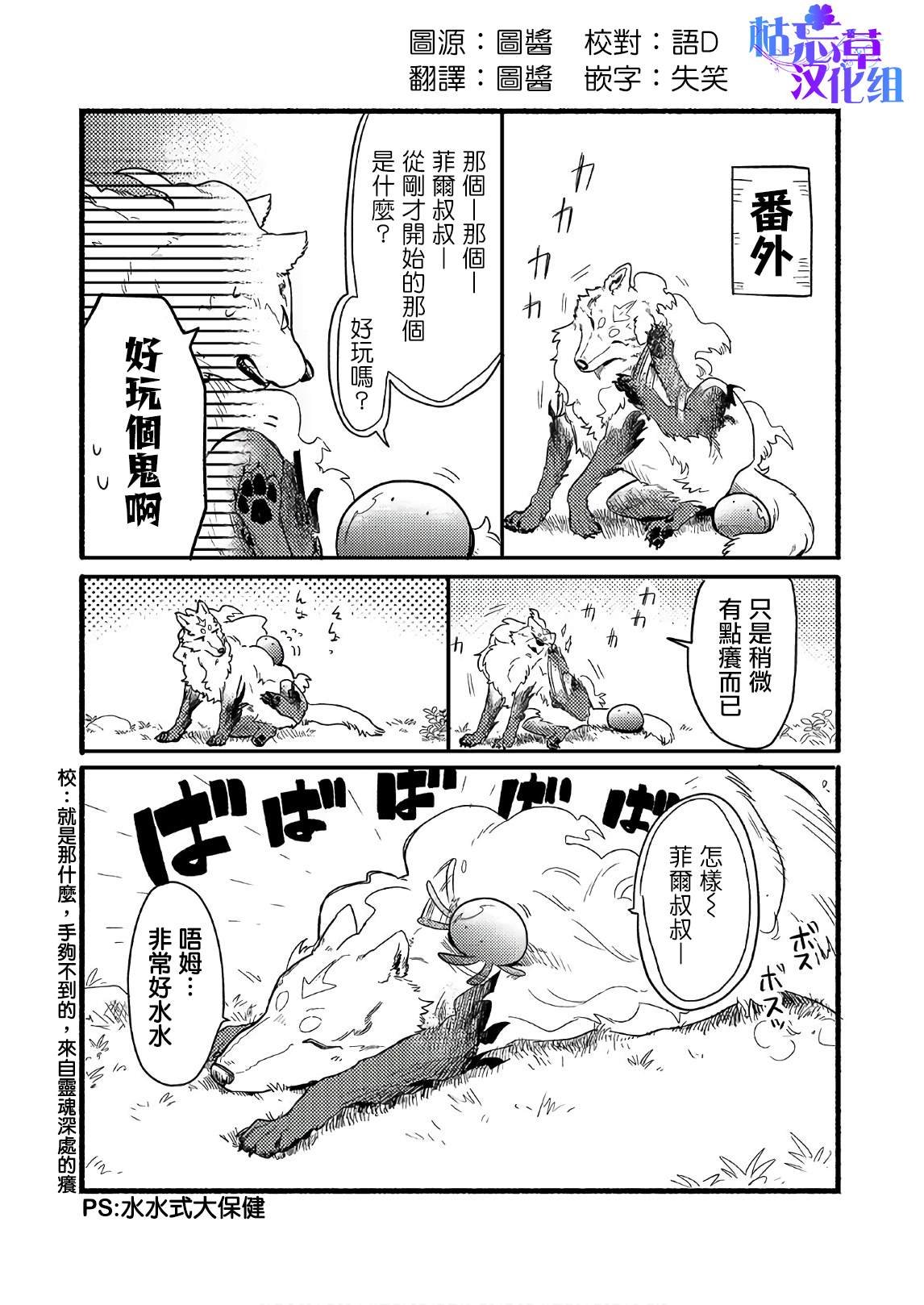 番外