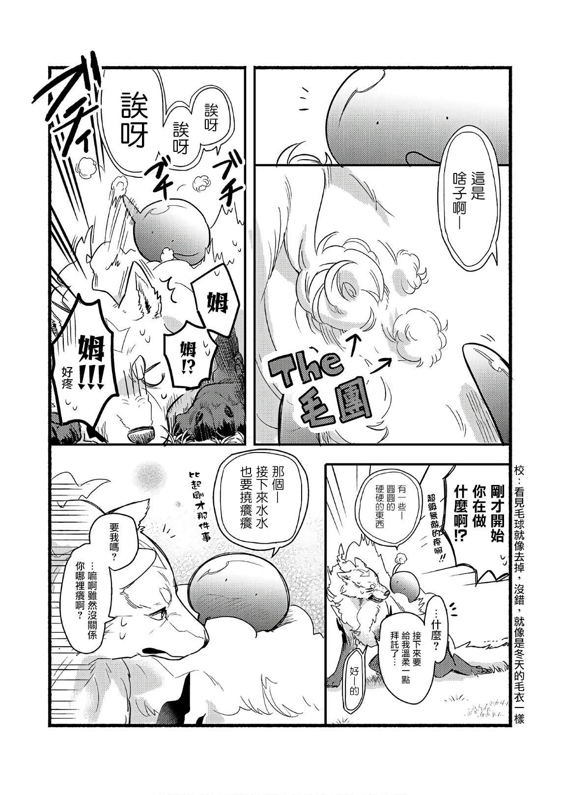 番外