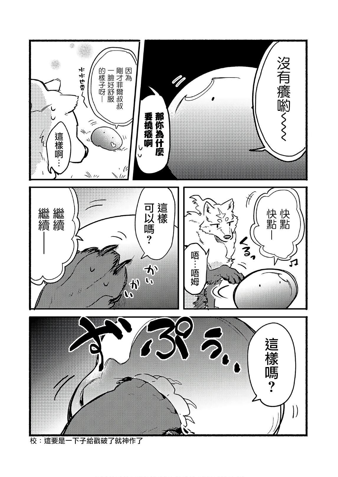 番外