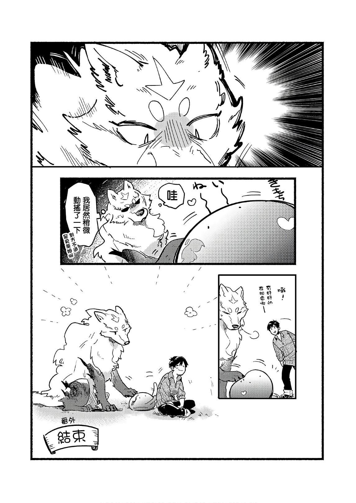 番外