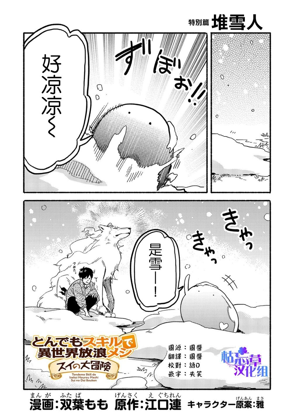 2020特别篇