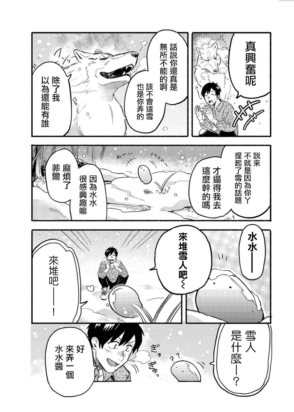 2020特别篇