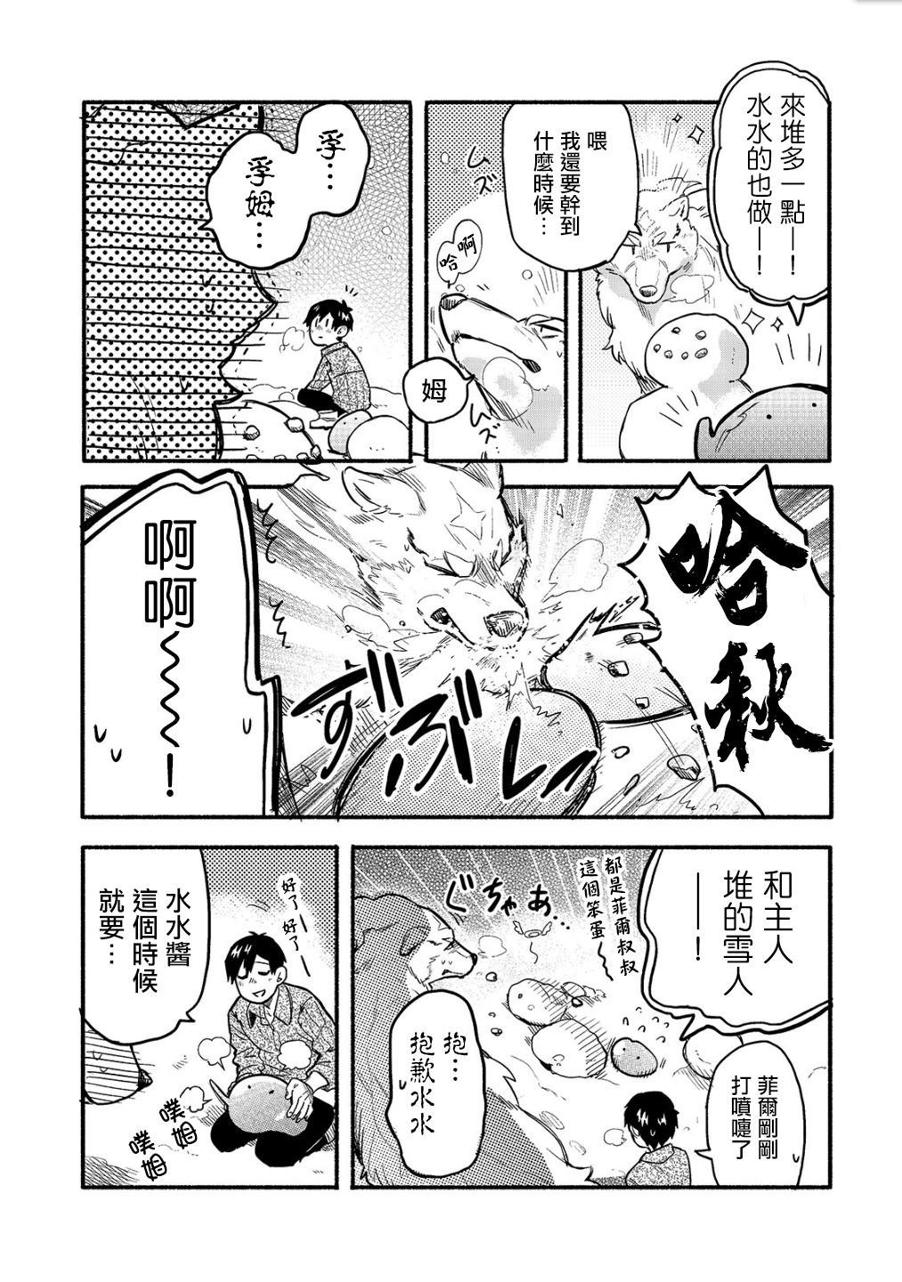 2020特别篇