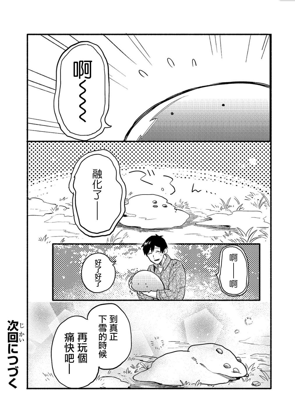 2020特别篇