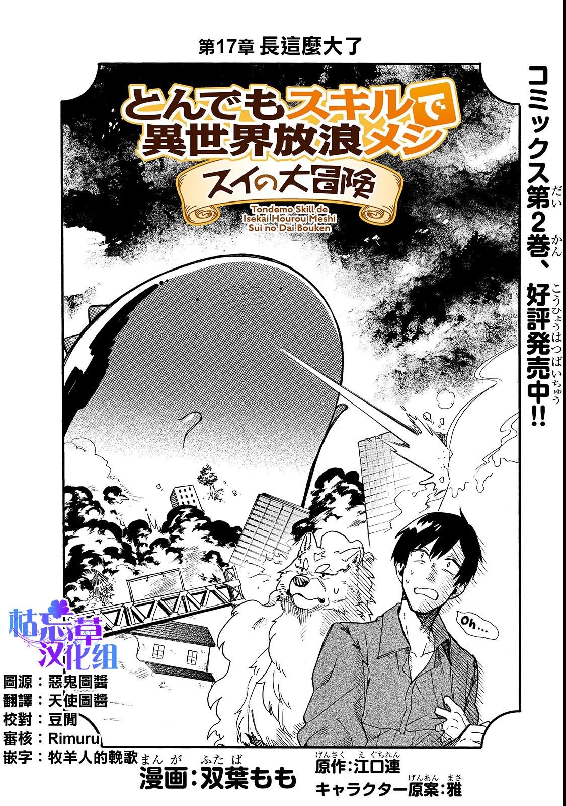 第17话