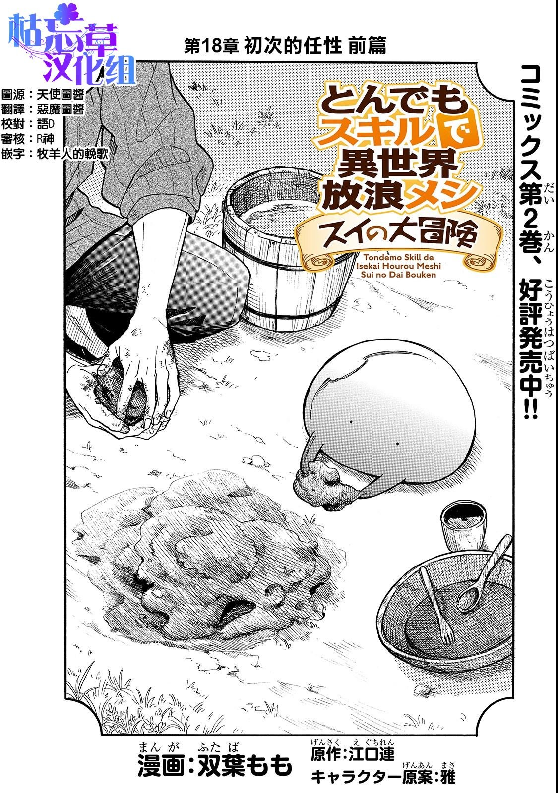 第18话