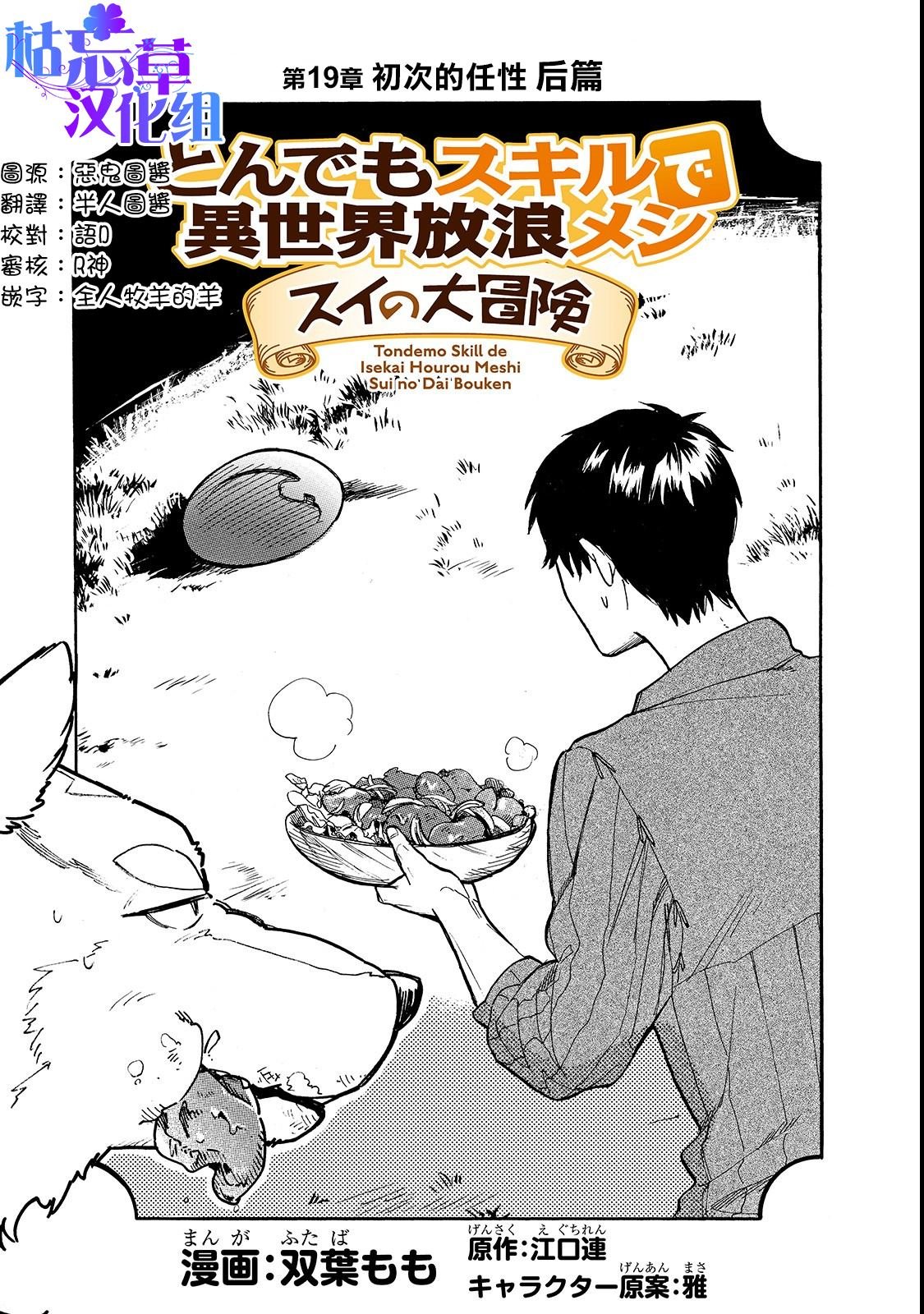 第19话