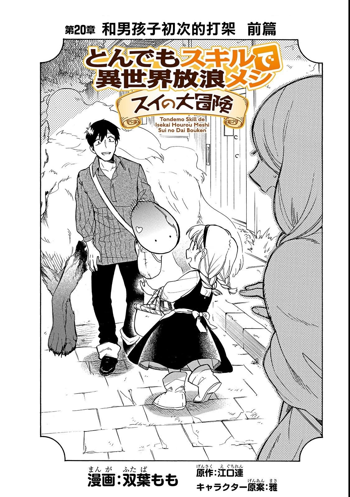 第20话